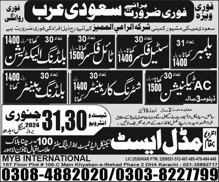 Electrical Foreman & Plumbing Foreman Jobs 2024 – Middle East Technical Trade Test & Training Center Jobs 2024 — original advertisement