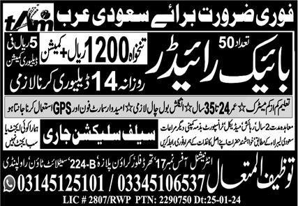 Rider & Bike Rider Jobs 2024 In Saudi Arabia – Touzeef Al Matal International Jobs 2024 — original advertisement