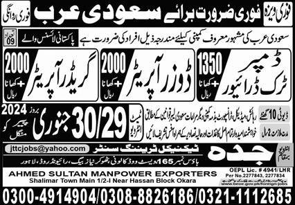 Dumper Truck Driver & Dozer Operator Jobs 2024 Saudi Arabia – Jeddah Technical Training Center Jobs 2024 — original advertisement