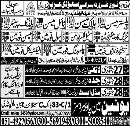 Steel Fixer Foreman & Civil Foreman Jobs 2024 Saudi Arabia – Union Manpower Services Jobs 2024 — original advertisement