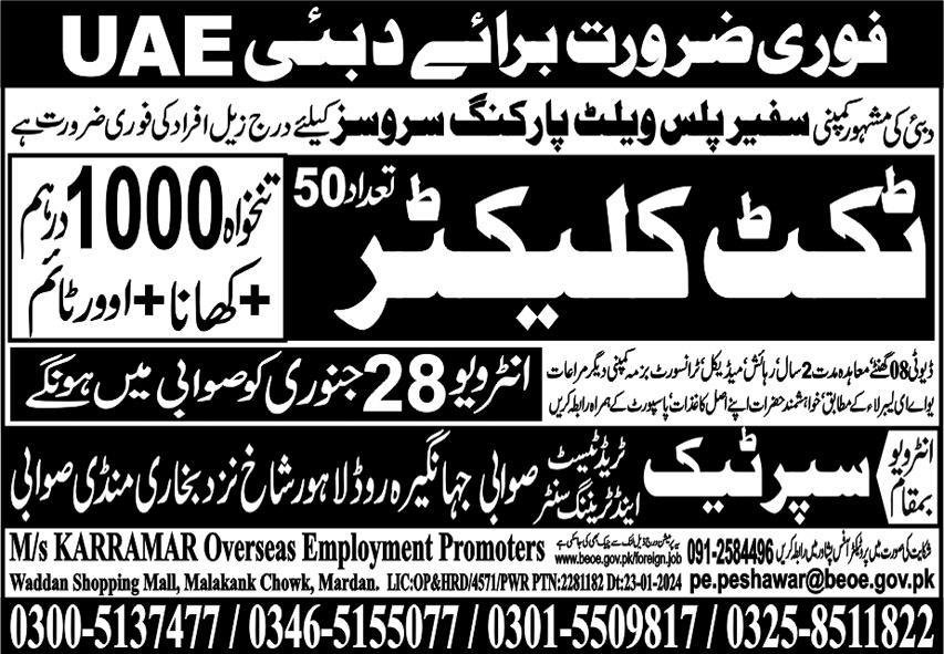 Ticket Collector Jobs 2024 In Dubai – Super Tech Test and Training Center Jobs 2024 — original advertisement