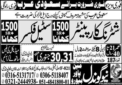 Shuttring Carpenter And Steel Fixer Jobs in Saudia Arabia – New Gondal Manpower Bureau Jobs 2024 — original advertisement