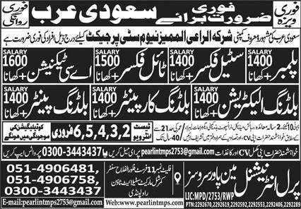 Plumber and Tille Fixer Jobs in Saudia Arabia 2024 – Pearl International Manpower Services Jobs 2024 — original advertisement