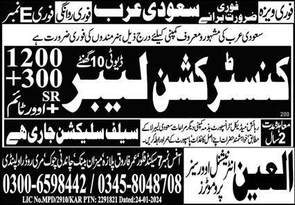 Constuction Labour Jobs in Saudia Arabia 2024 – Al Ain International Overseas Employment Promoter Jobs 2024 — original advertisement