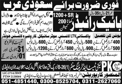 Bike Rider Jobs in Saudia Arabia 2024 – Al Mansoor Corporation Jobs 2024 — original advertisement