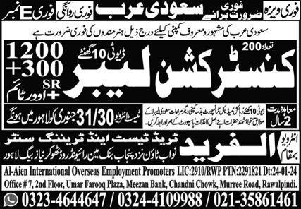 Construction Labour Jobs in Saudia Arabia 2024 – Al Fareed Trade Test and Technical Training Center Jobs 2024 — original advertisement