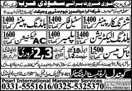 Tile Mason & AC Technician Jobs 2024 In Saudi Arabia – Gondal Trade Test & Training Center Jobs 2024 — original advertisement