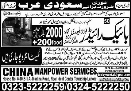 Bike Rider & Food Delivery Rider Jobs 2024 In Saudi Arabia – China Manpower Services Jobs 2024 — original advertisement
