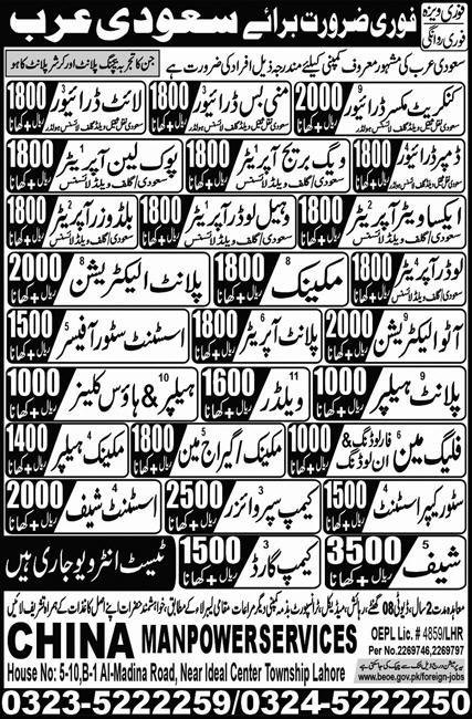 Mini Bus Driver & Assistant Store Officer Jobs in 2024 – China Manpower Services Jobs 2024 — original advertisement