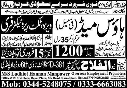 Female House Maid Jobs 2024 In Saudi Arabia – Al Falah Trade Test Jobs 2024 — original advertisement