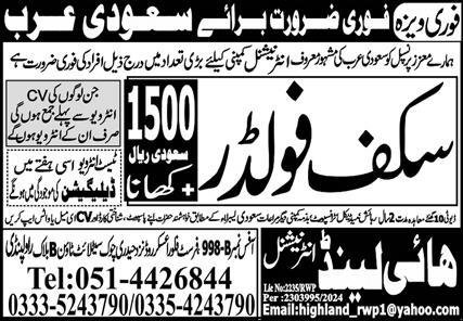 Scaffolder Jobs Open In Saudi Arabia 2024 – High Land International Jobs 2024 — original advertisement