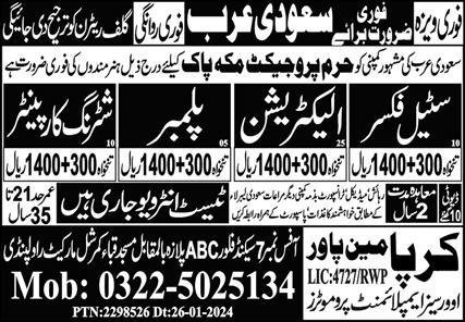 Electrician & Shuttering Carpenter Jobs 2024 In Saudi Arabia – Kirpa Manpower Services Jobs 2024 — original advertisement