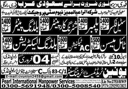 Tile Mason & Building Electrician Jobs 2024 In Saudi Arabia – Union Trade Test and Training Center Jobs 2024 — original advertisement