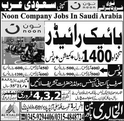 Bike Rider Jobs Career Opportunity In Saudi Arabia 2024 – Al Khaldi Manpower Jobs 2024 — original advertisement