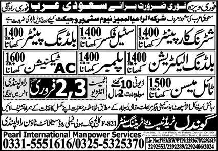 AC Technician & Building Painter Jobs 2024 Saudi Arabia – Gondal Trade Test & Training Center Jobs 2024 — original advertisement