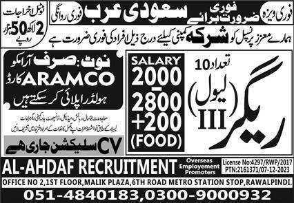 Rigger Jobs Open In Saudi Arabia 2024 – Al Ahdaf Recruitment Overseas Employment Jobs 2024 — original advertisement
