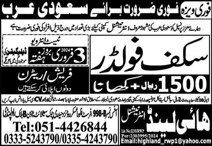 Scaffolder Jobs Open In Saudi Arabia 2024 – Highland International Jobs 2024 — original advertisement