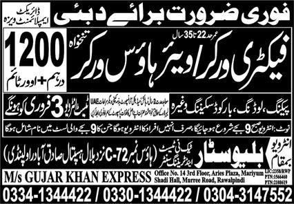 Factor Worker And Where House Worker Jobs in Dubai 2024 – Blue Star Techni Test & Training Center Jobs 2024 — original advertisement