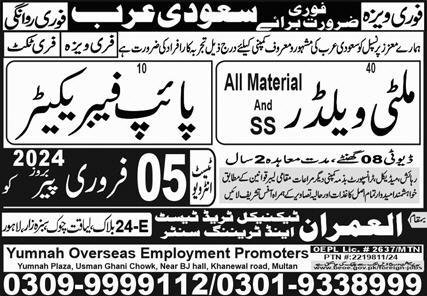 Multi Welder Jobs in Saudia Arabia 2024 – Al Imran Technical Trade Test Center Jobs 2024 — original advertisement