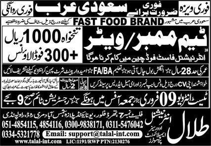 Team Member And Waiter Jobs in Saudia Arabia 2024 – Talal International Overseas Employment Promoters Jobs 2024 — original advertisement