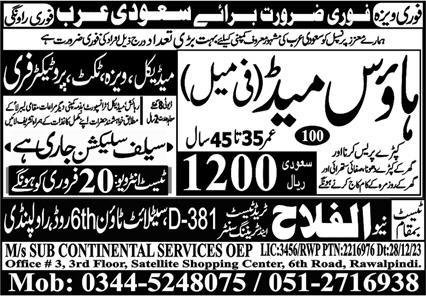 House Maid Jobs 2024 In Saudi Arabia – Al Falah Trade Test Jobs 2024 — original advertisement