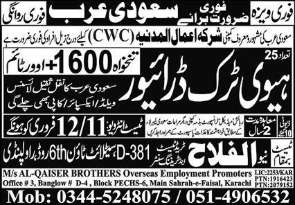HTV Truck Driver Jobs 2024 In Saudi Arabia – Al Falah Trade Test Jobs 2024 — original advertisement
