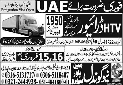 HTV Driver Jobs in uAE 2024 – New Gondal Manpower Bureau Jobs 2024 — original advertisement