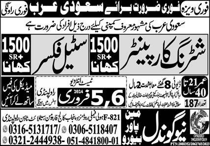 Shuttring Carpanter And Steel Fixer Jobs in Saudia Arabia – New Gondal Manpower Bureau Jobs 2024 — original advertisement