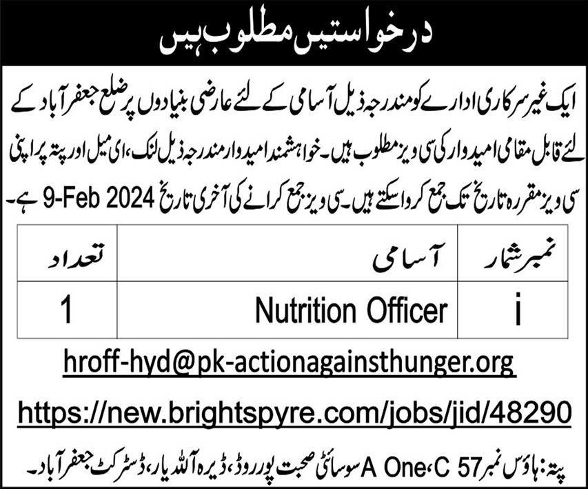 Non Governmental organization Ngo Jaffarabad Jobs 2024 – Public Sector Organization Jobs 2024 — original advertisement