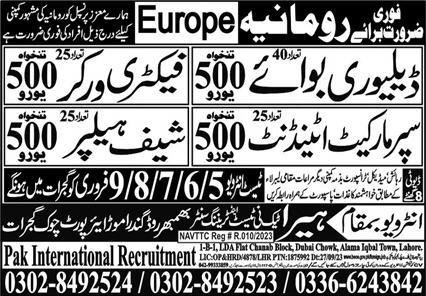 Delivery Boy & Supper Market Attendant Jobs 2024 – Heera Tech Ni Test & Training Center Human Resource Jobs 2024 — original advertisement