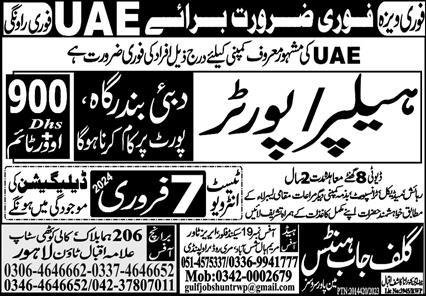 Helper & Porter Jobs 2024 In UAE – Gulf Job Hunts Manpower Services Jobs 2024 — original advertisement