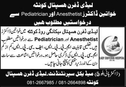 Lady Dufferin Hospital Quetta Jobs 2024 Jobs 2024 — original advertisement