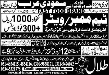 Team Member & Waiter Jobs 2024 In Saudi Arabia – Talal International Overseas Employment Promoters Jobs 2024 — original advertisement