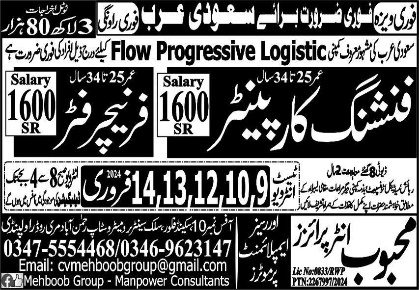Furniture Cutter & Finishing Carpenter Jobs 2024 – Mehboob Enterprises Overseas Employment Promoters Jobs 2024 — original advertisement