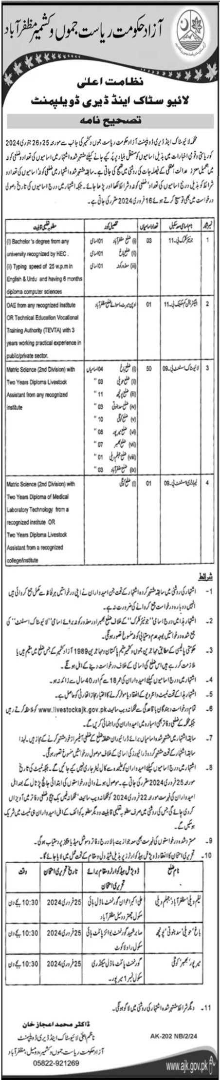 Livestock & Dairy Development Department Muzaffarabad Jobs Jobs 2024 — original advertisement
