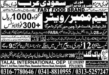 Waiter & Team Member Jobs 2024 In Saudi Arabia – Pak Gulf Tec Ni Test & Training Center Manufacturing Jobs 2024 — original advertisement