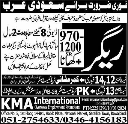 Rigger Jobs Open In Saudi Arabia 2024 – KMA International Overseas Employment Jobs 2024 — original advertisement