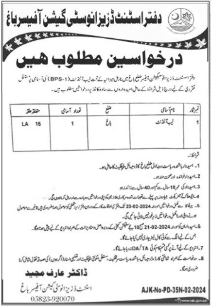 Diseases Investigation Office Bagh Jobs 2024 – Health Department Azad Jammu Kashmir Jobs 2024 — original advertisement