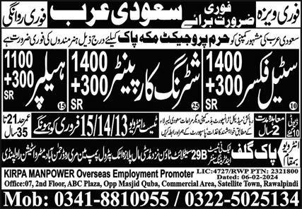 Steel Fixer & Shuttering Carpenter Jobs In Saudi Arabia – Kirpa Manpower Services Jobs 2024 — original advertisement