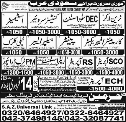 DEC Store Assistant & Container Surveyor Jobs 2024 – Harmain Trade Test & Technical Training Center Jobs 2024 — original advertisement