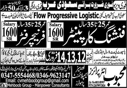 Finishing Carpanter and furniture fitter Jobs 2024 – Mehboob Enterprises Overseas Employment Promoters Jobs 2024 — original advertisement