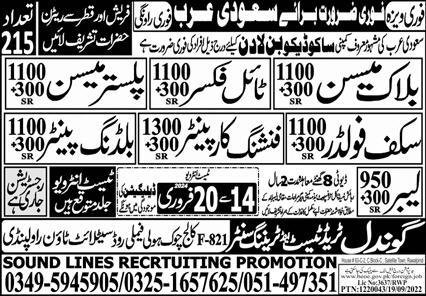 Black Mason And Tile Fixer Jobs in Saudia Arabia – Gondal Trade Test & Training Center Jobs 2024 — original advertisement