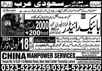 Bike Rider Jobs Open In Saudi Arabia 2024 – China Manpower Services Jobs 2024 — original advertisement