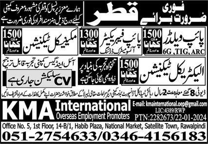 Mechanical Technician & Electrical Technician Jobs 2024 – KMA International Overseas Employment Jobs 2024 — original advertisement