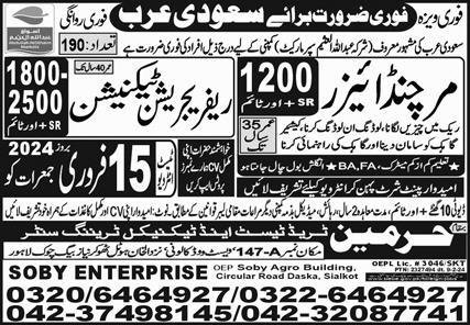 Merchandiser & Refrigeration Technician Jobs 2024 – Harmain Trade Test & Technical Training Center Jobs 2024 — original advertisement