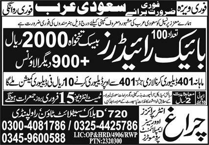 Bike Rider Jobs Career Opportunity In Saudi Arabia 2024 – Charagh Enterprises Jobs 2024 — original advertisement