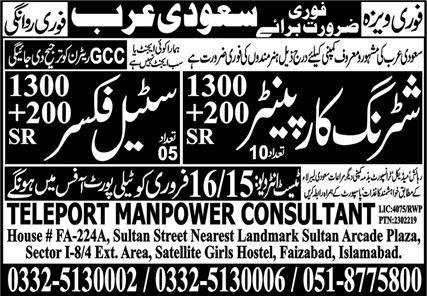Steel Fixer & Shuttering Carpenter Jobs 2024 In Saudi Arabia – M/S Teleport Manpower Consultants Jobs 2024 — original advertisement