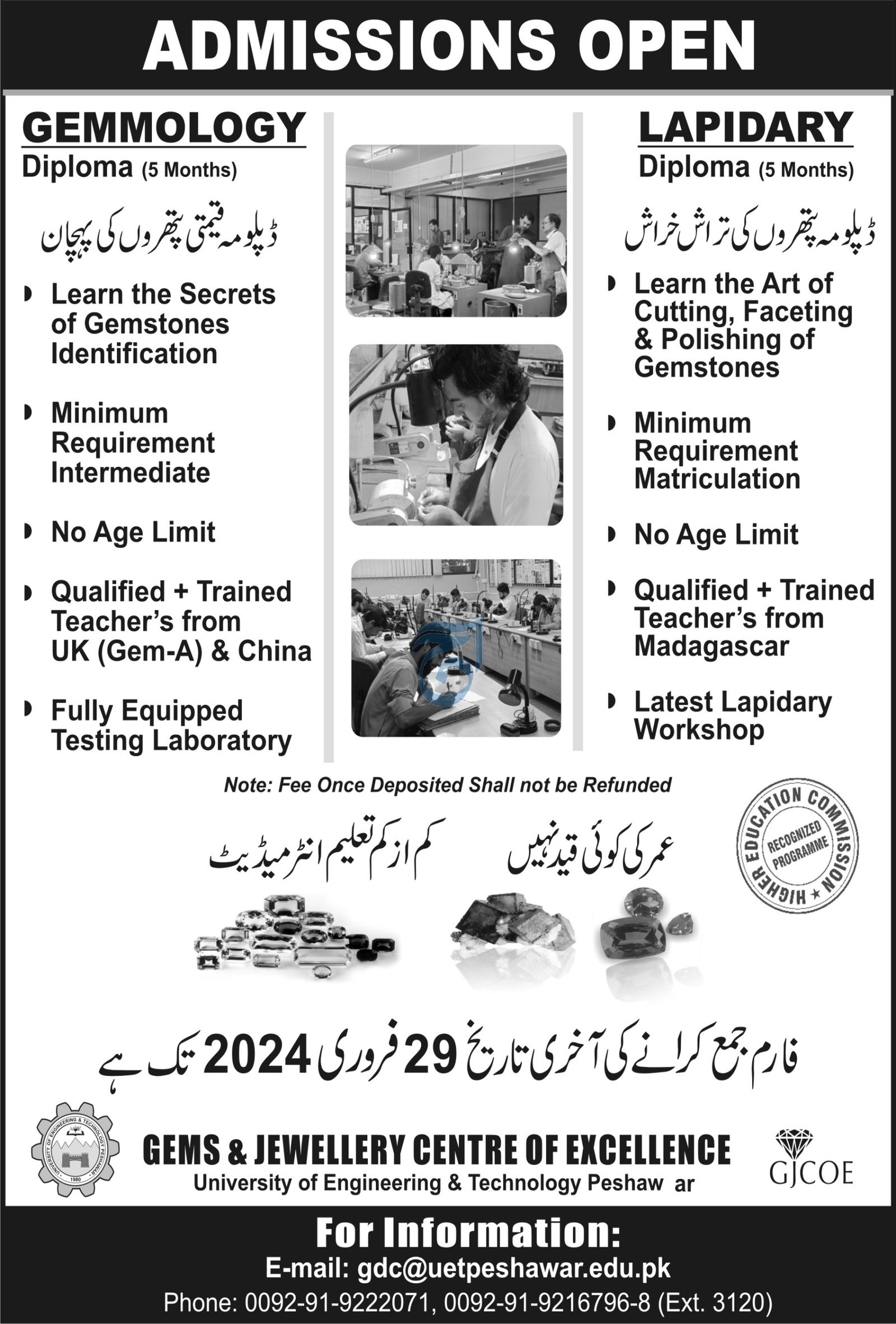 Admission Open in University of Engineering And Technology – University of Engineering and Technology Peshawar Admissions 2024 — original advertisement