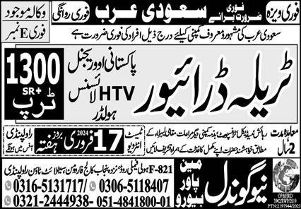 Traila Driver & HTV Driver Jobs 2024 In Saudi Arabia – New Gondal Manpower Bureau Jobs 2024 — original advertisement