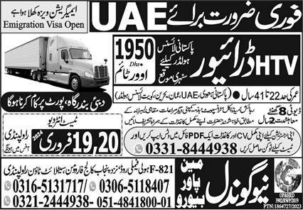 HTV Driver & Driver Jobs 2024 In UAE – New Gondal Manpower Bureau Jobs 2024 — original advertisement
